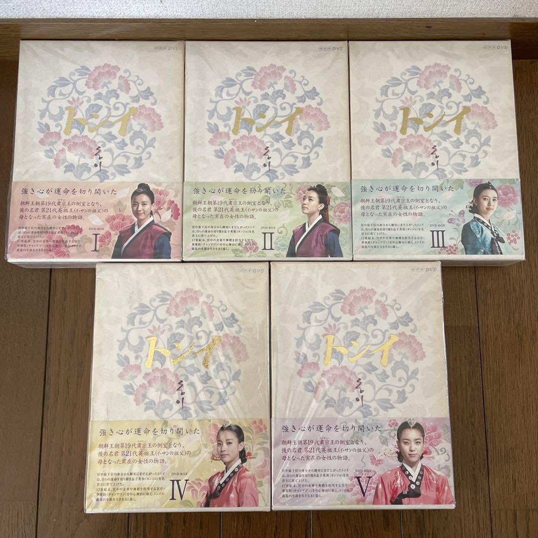 Amazon.co.jp: 韓国ドラマ トンイ DVD-BOX 1-5 全巻＋ドラマ